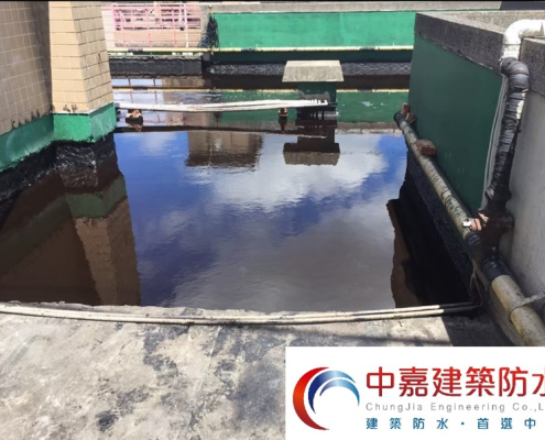 防水我來講 –橡化瀝青防水施工法《中嘉建築防水》