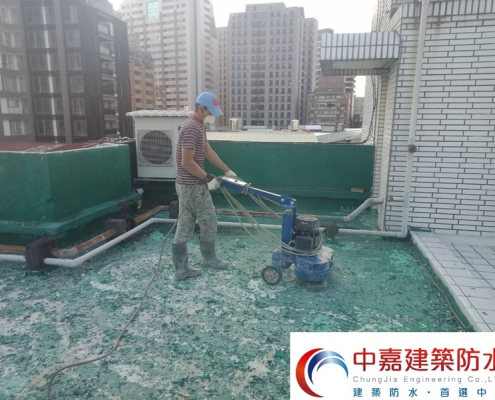 防水我來講 –防水施工前舊有防水層清除情況《中嘉建築防水》