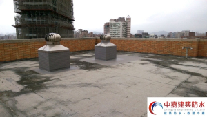 【壁癌懲治條例】頂樓防水工程材料的選擇及如何維護保養《中嘉建築防水》