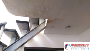 房屋漏水怎麼辦？新舊住宅裝潢前【改善漏水危機】重要步驟《中嘉建築防水》
