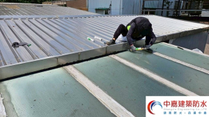 老舊公寓蓋了鐵皮屋下雨還是會漏雨【別讓屋頂變成水的遊樂場】《中嘉建築防水》